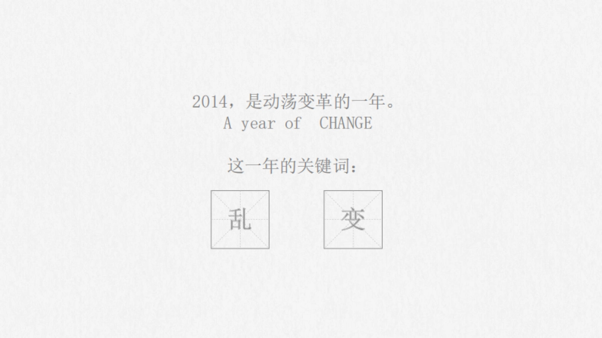 智讯互动-沈阳万科品牌建设思考_第4页