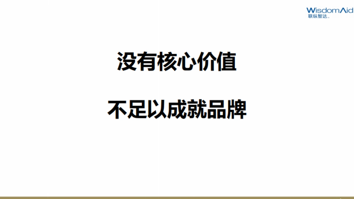 中联重科工业品电梯品牌策划定位营销破局方案-115p_第10页