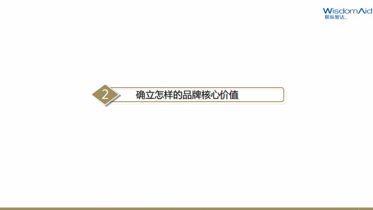 中联重科工业品电梯品牌策划定位营销破局方案-115p_第9页