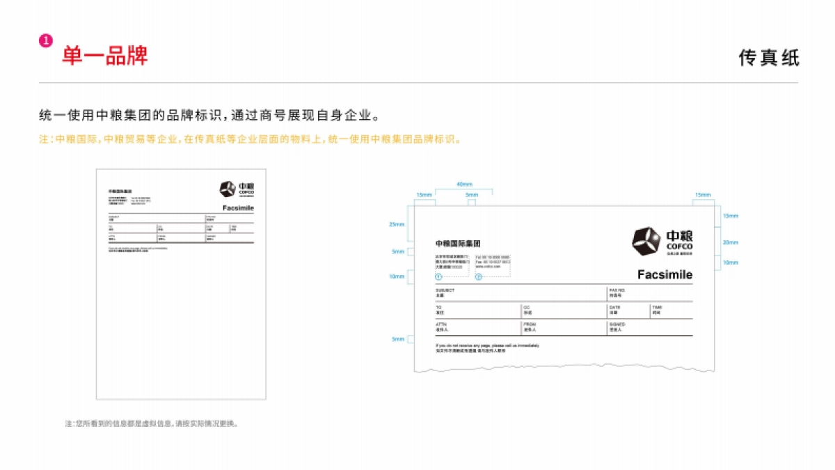 中粮品牌架构汇总_第5页