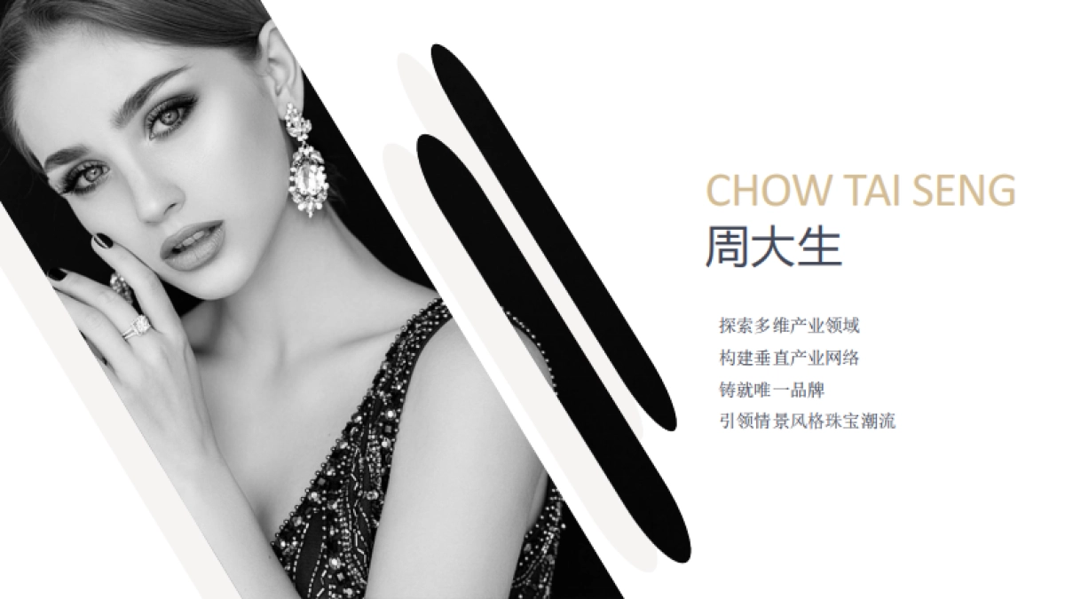 周大生情景珠宝影视策划方案_第2页