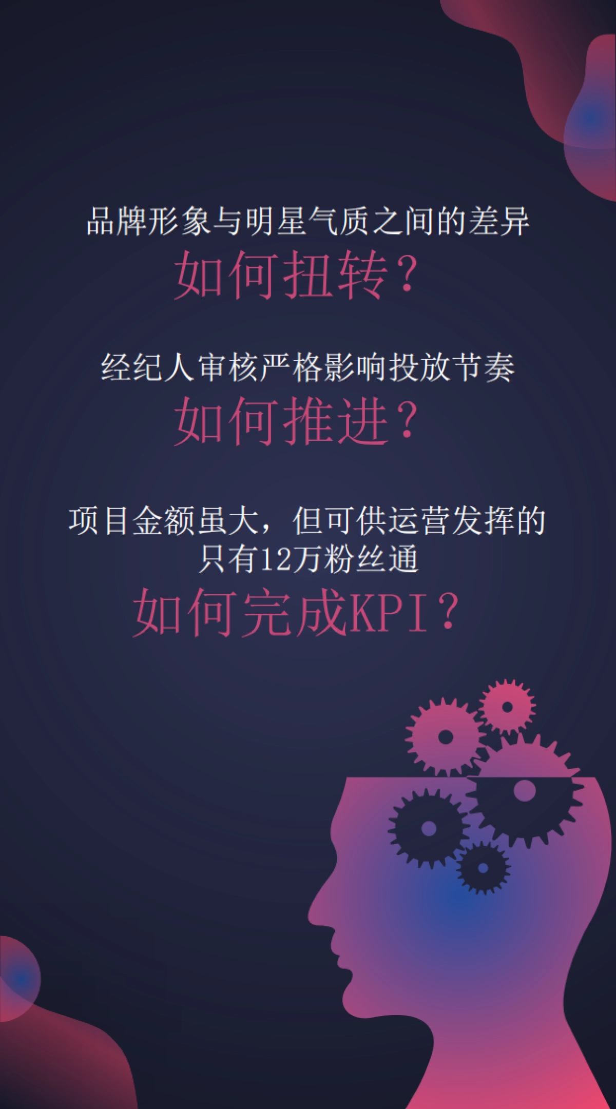 卓诗尼20周年品牌营销 _第6页