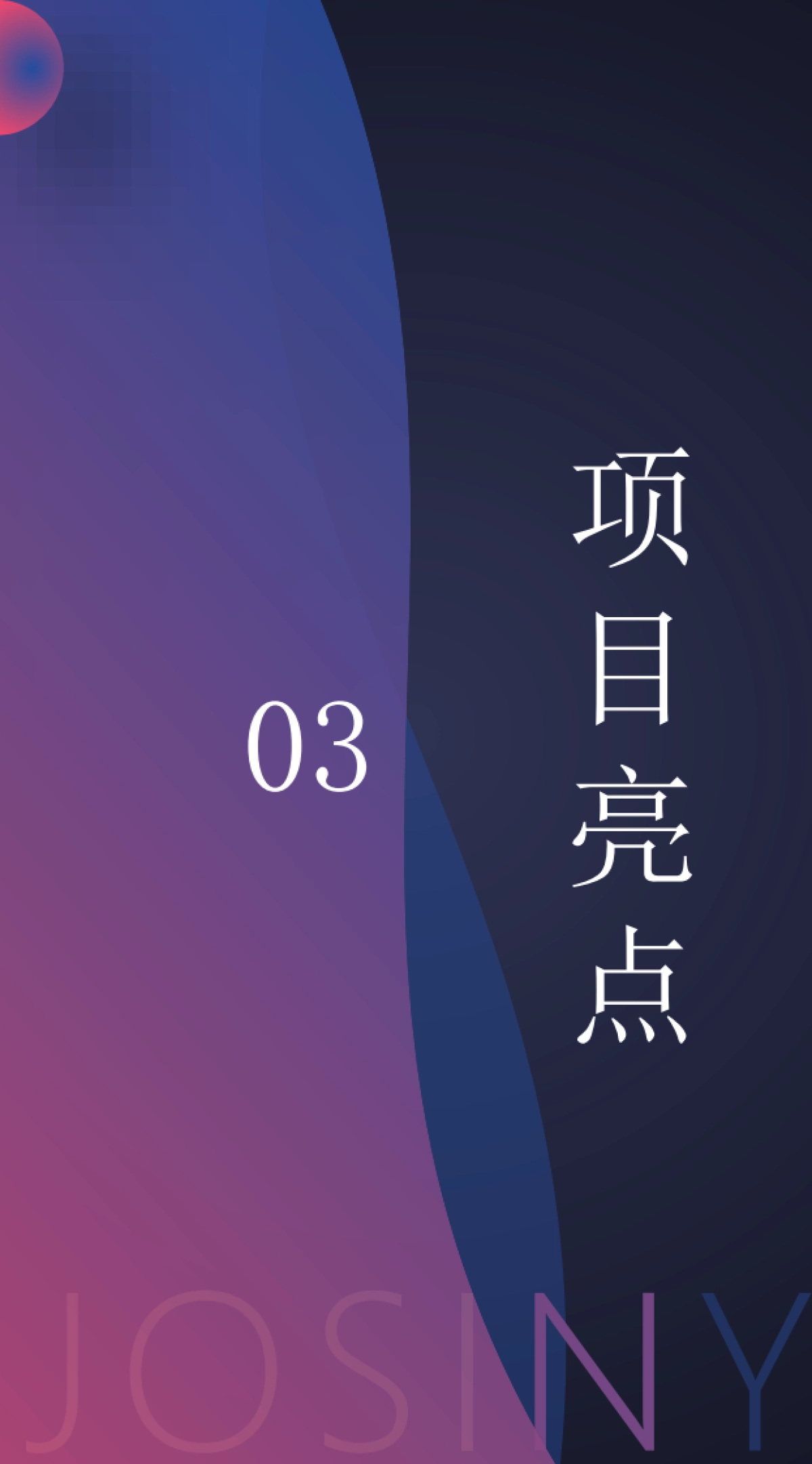 卓诗尼20周年品牌营销 _第7页