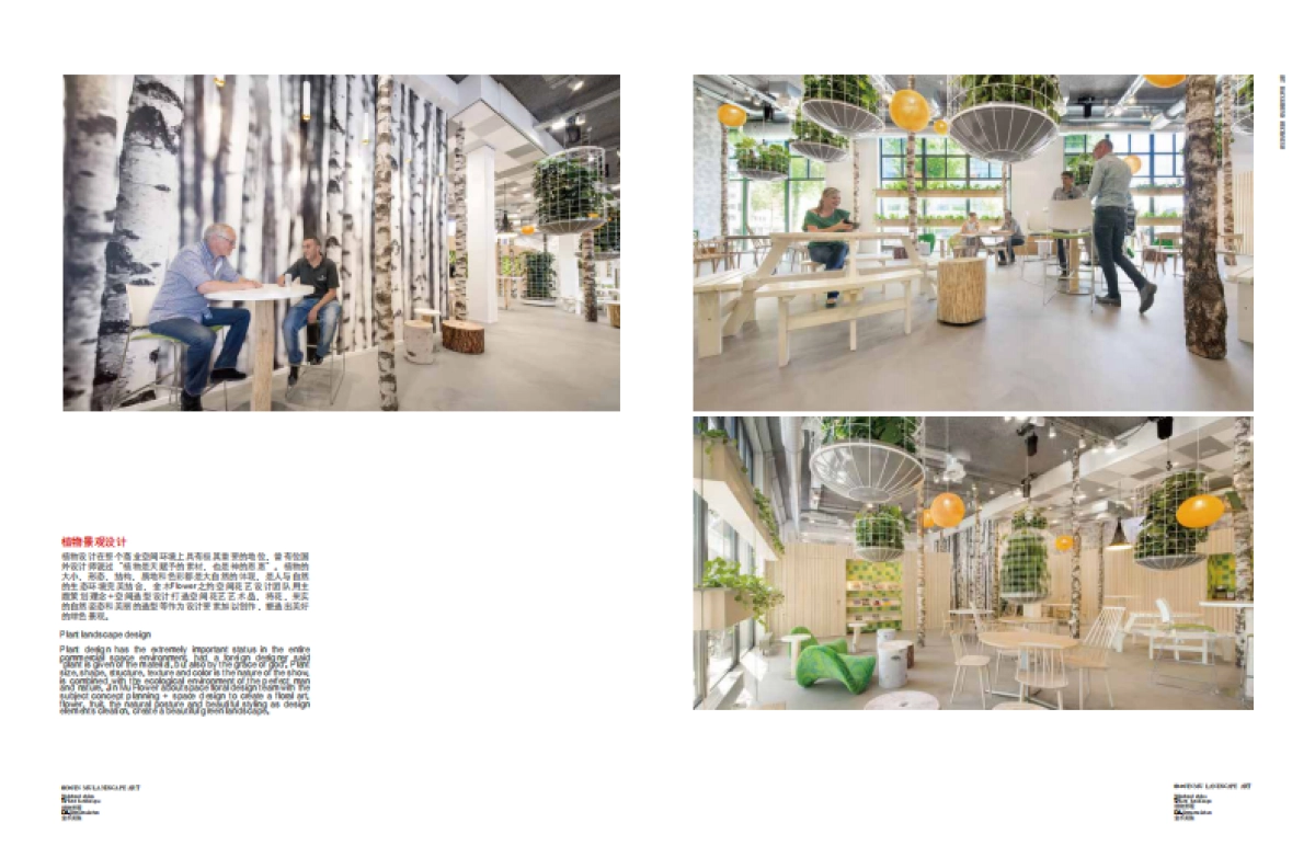 自有萌品牌巡展样册001_第10页