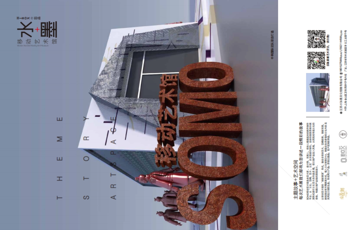 自有萌品牌巡展样册001_第3页