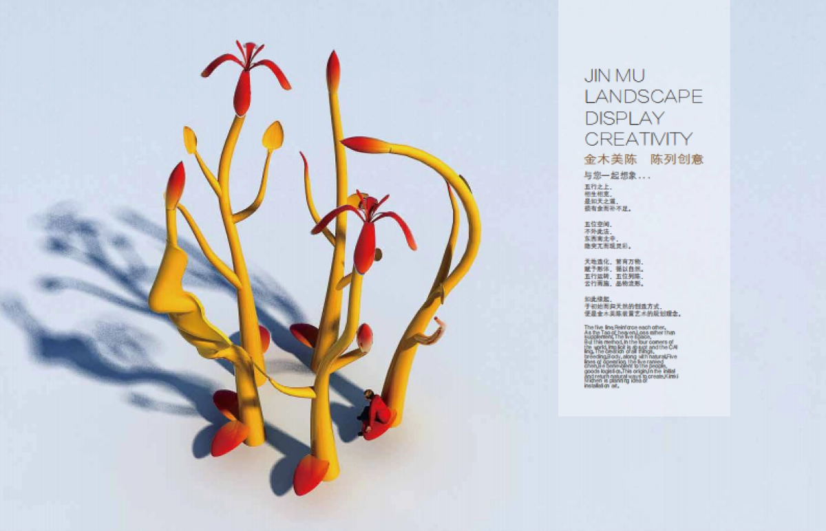 自有萌品牌巡展样册001_第7页