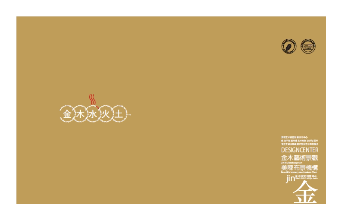 自有萌品牌巡展样册001_第8页