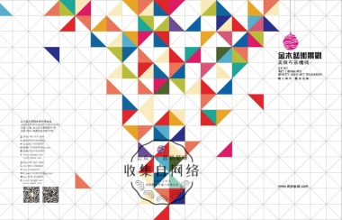 自有萌品牌巡展样册001