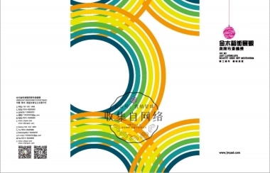 自有萌品牌巡展样册002