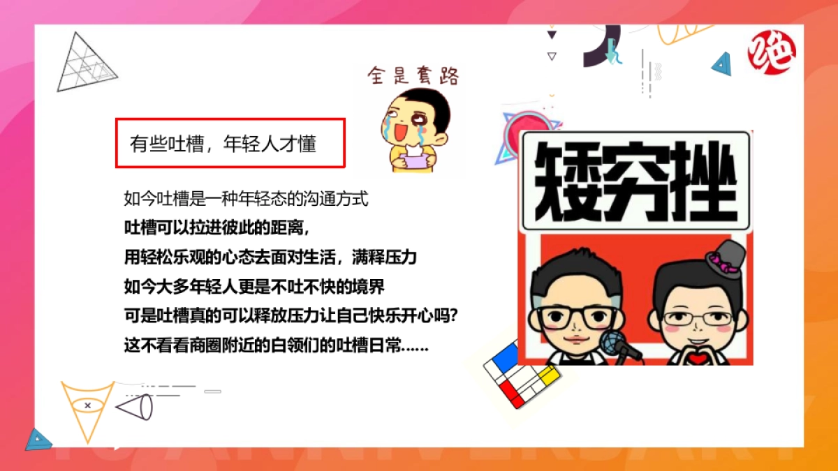 “绝味鸭脖”卤味食品品牌十六周年庆活动策划方案-62P_第2页