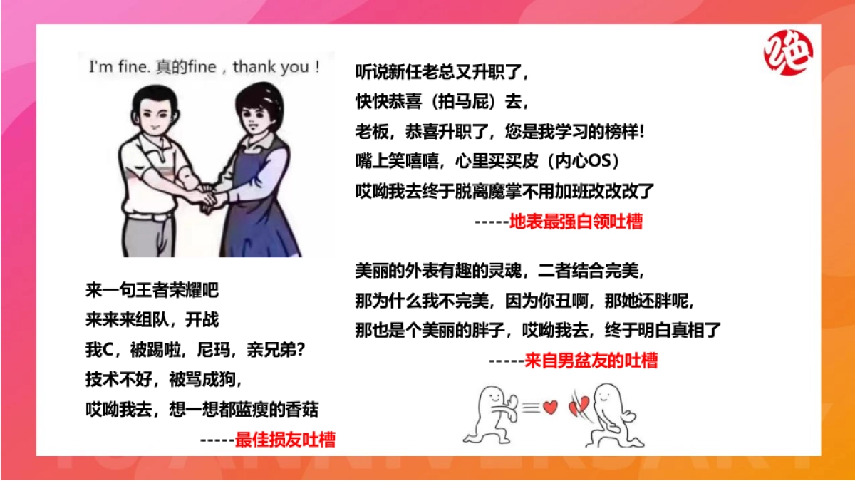 “绝味鸭脖”卤味食品品牌十六周年庆活动策划方案-62P_第3页