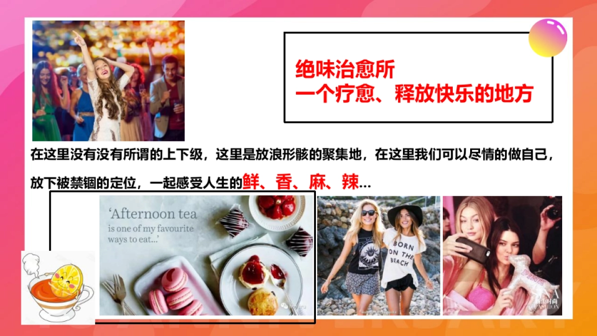 “绝味鸭脖”卤味食品品牌十六周年庆活动策划方案-62P_第5页