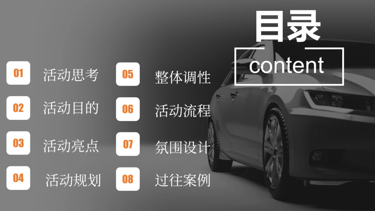 “陆行天下 星动未来” 大陆集团长沙厂区开幕典礼策划简案_第3页