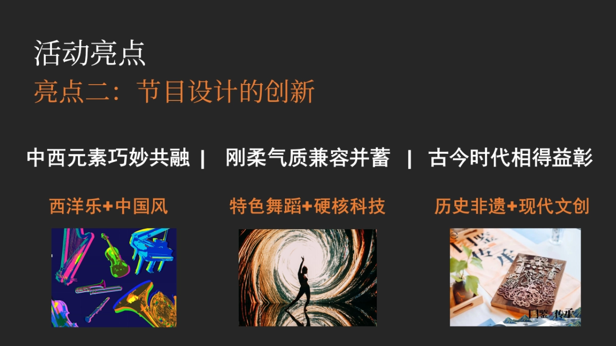 “陆行天下 星动未来” 大陆集团长沙厂区开幕典礼策划简案_第7页