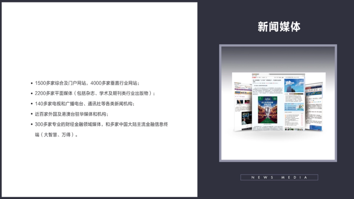 《碧桂园成都品牌进位战》_第10页