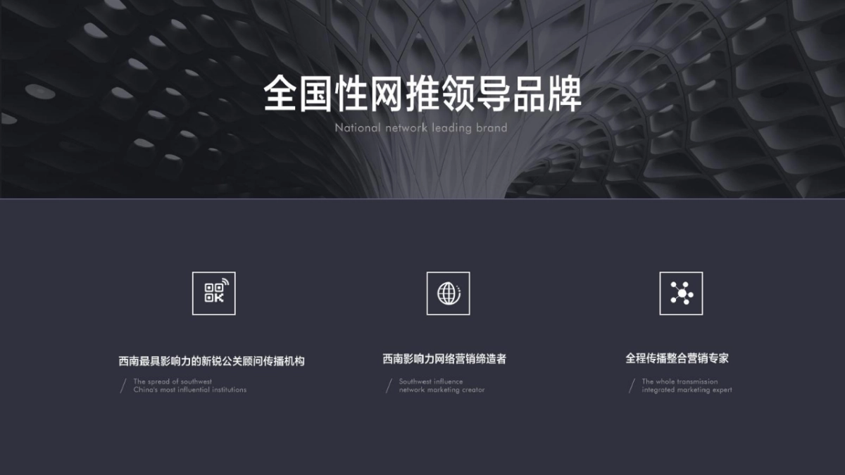 《碧桂园成都品牌进位战》_第2页