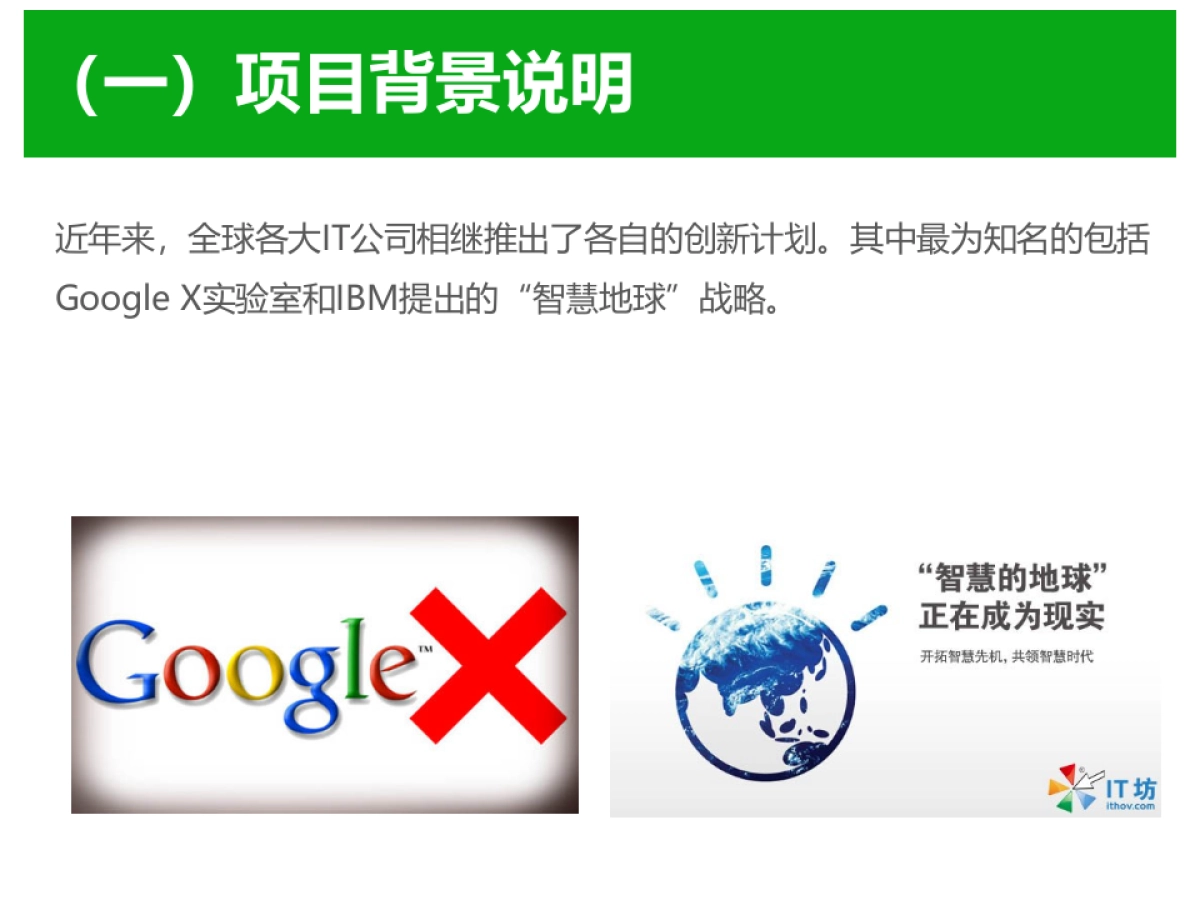 360品牌战略  华与华     _第3页