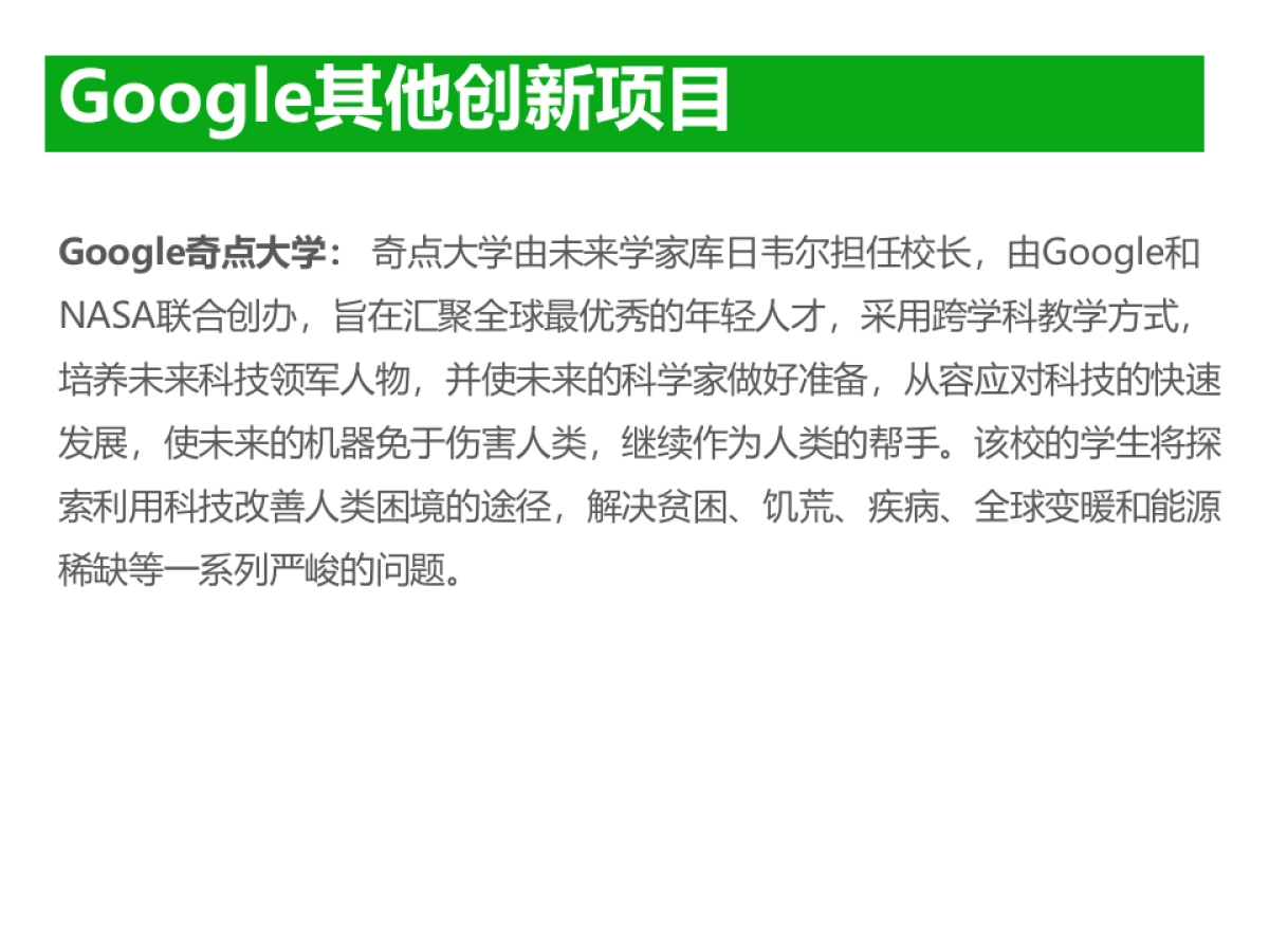 360品牌战略  华与华     _第8页