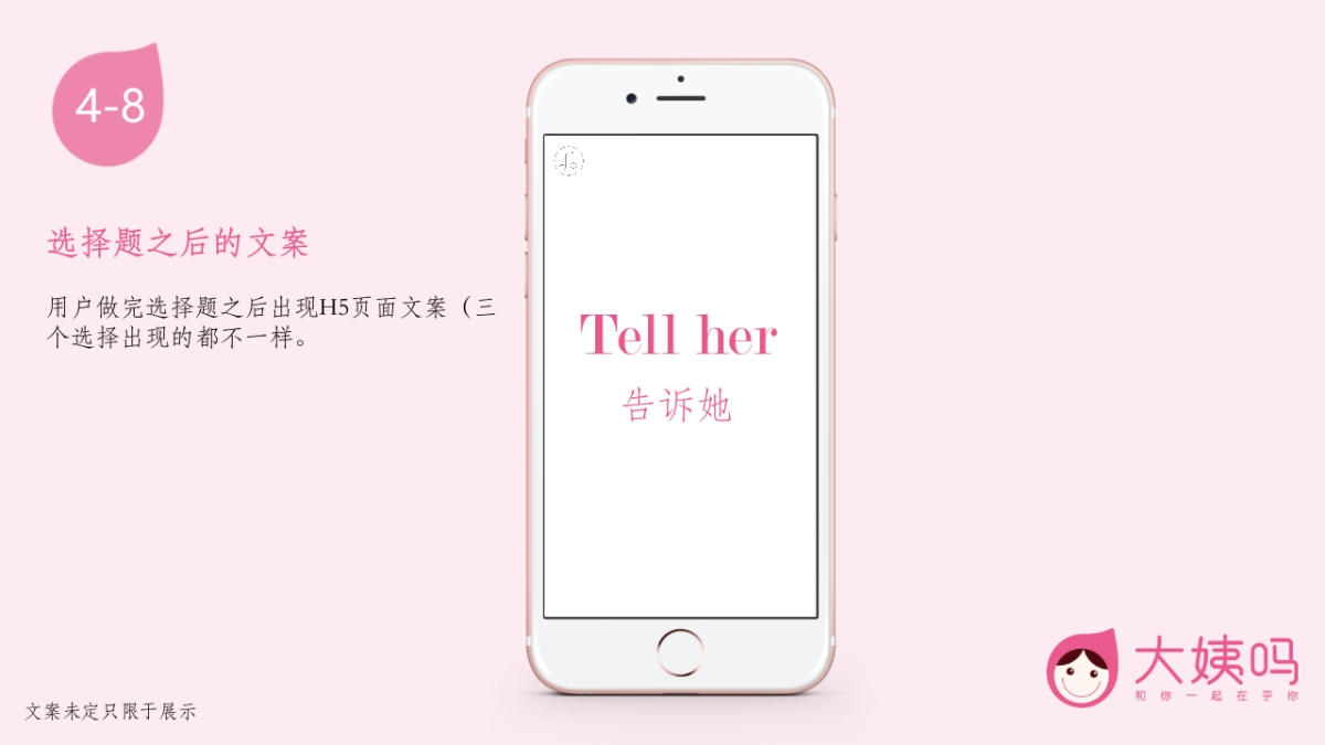 2016母亲节策划案_第10页