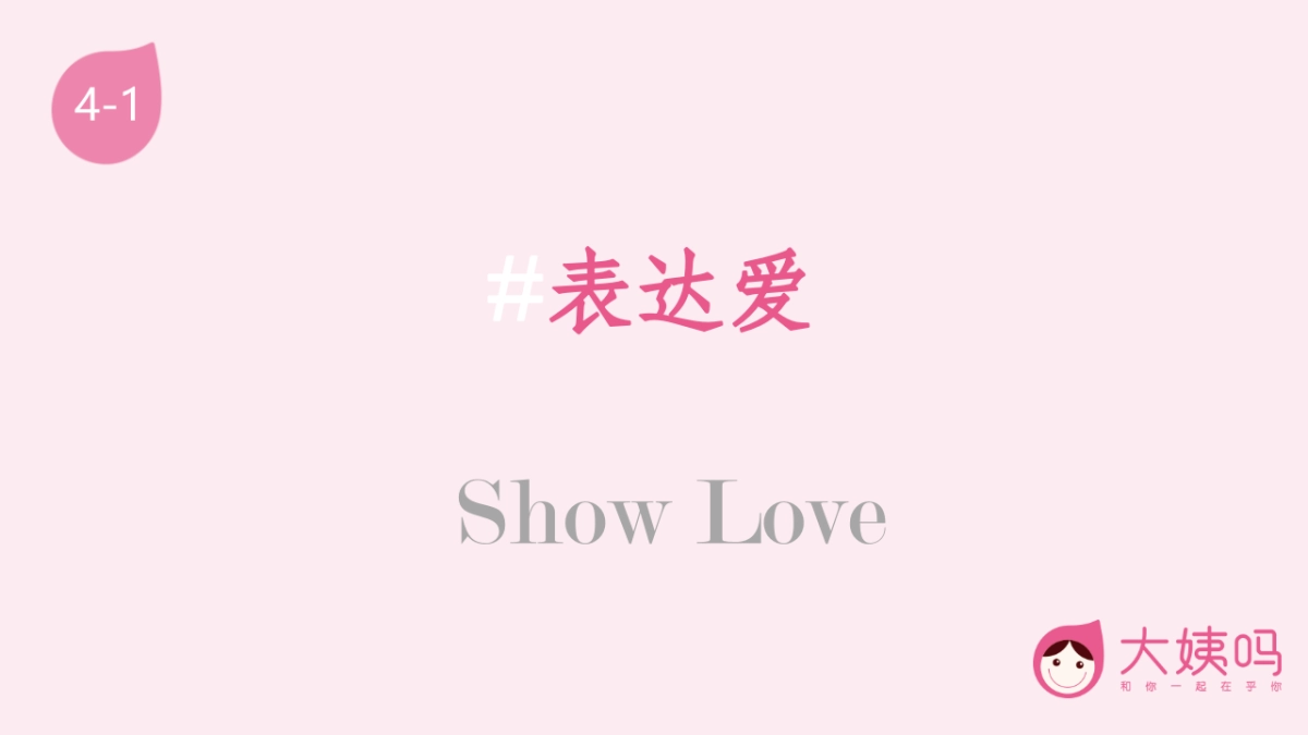 2016母亲节策划案_第3页