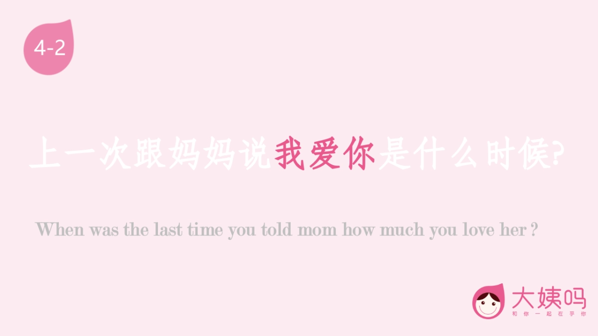 2016母亲节策划案_第4页