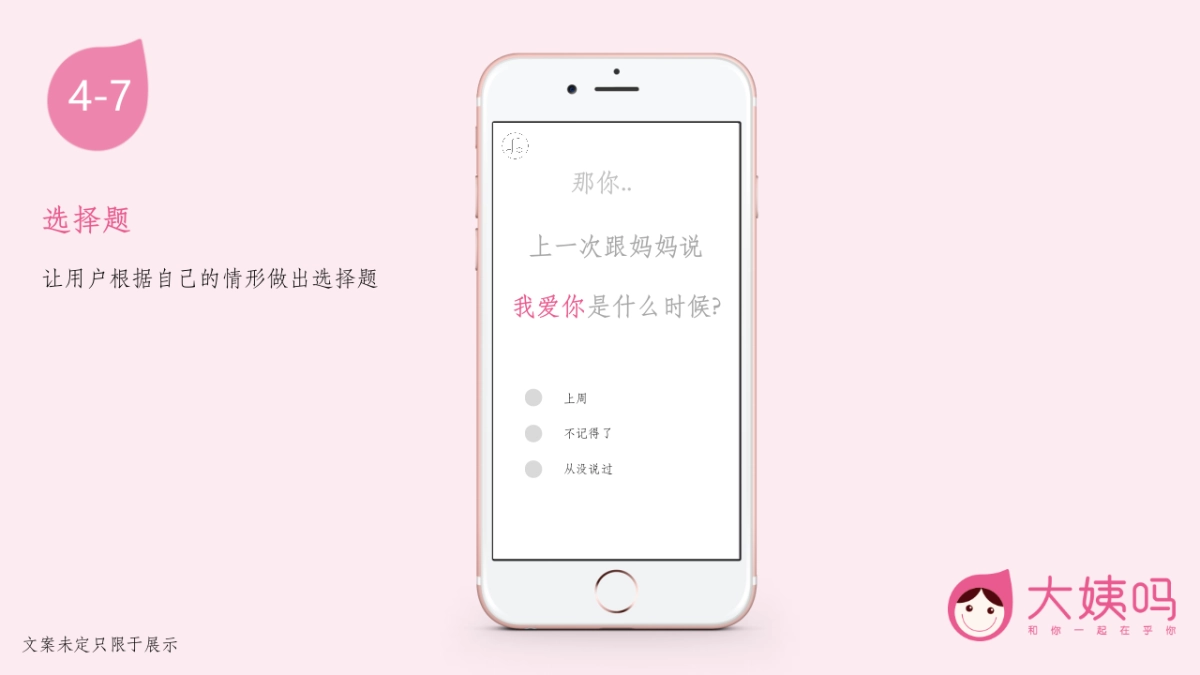 2016母亲节策划案_第9页