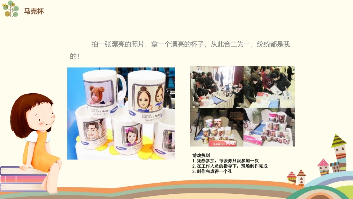 2017缤纷夏日爱在铂悦山约会蓝胖子麻麻和我一起来策划案 _第10页