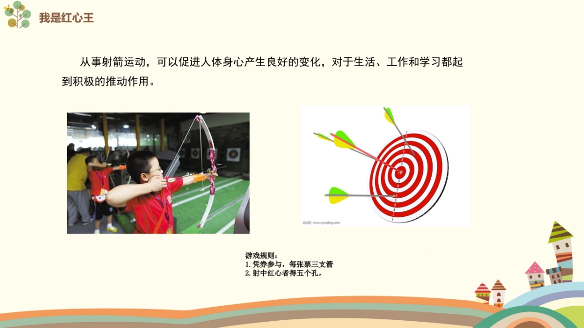 2017缤纷夏日爱在铂悦山约会蓝胖子麻麻和我一起来策划案 _第7页