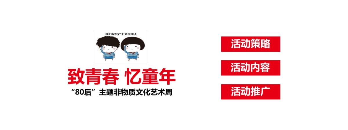 2017大榕湾首届成都民俗文化艺术节策划方案_第10页