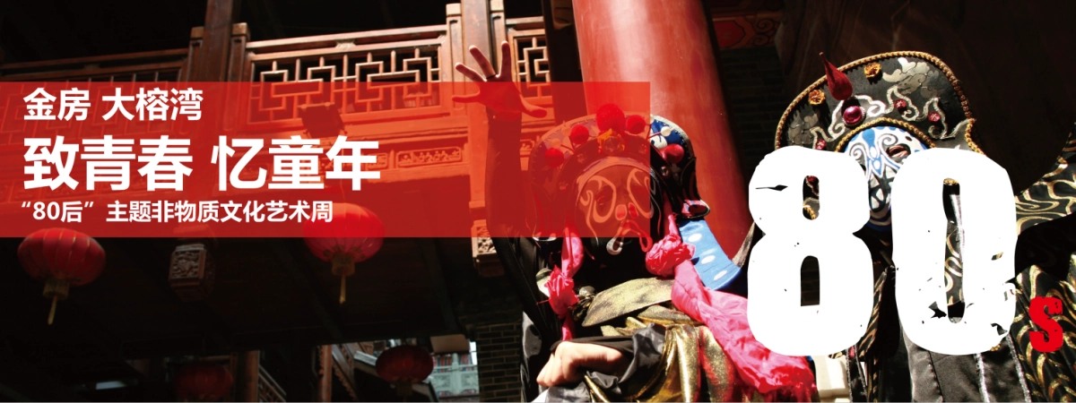 2017大榕湾首届成都民俗文化艺术节策划方案_第9页