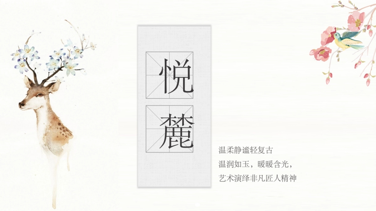 2017冬日奇境悦礼秘境大宅启幕策划案_第2页