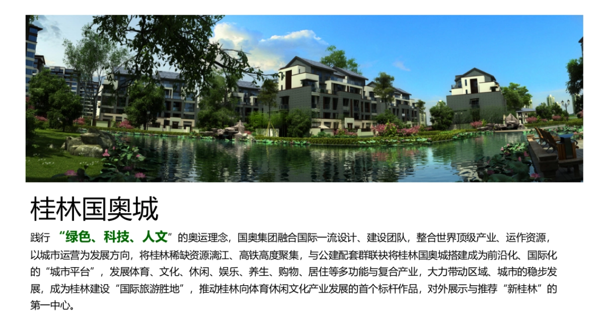 2017桂林国奥杯明星高尔夫邀请赛策划案_第2页