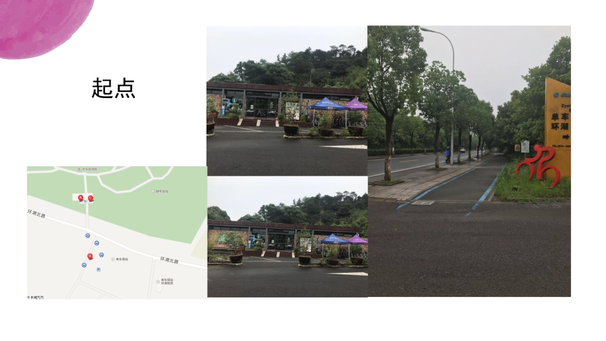 2017华夏人寿公益彩跑策划案_第9页