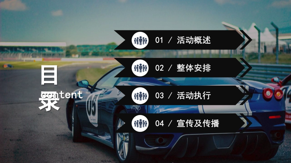 2021云雾山亲子露营之旅汽车品牌新品上市暨亲子活动策划方案_第2页