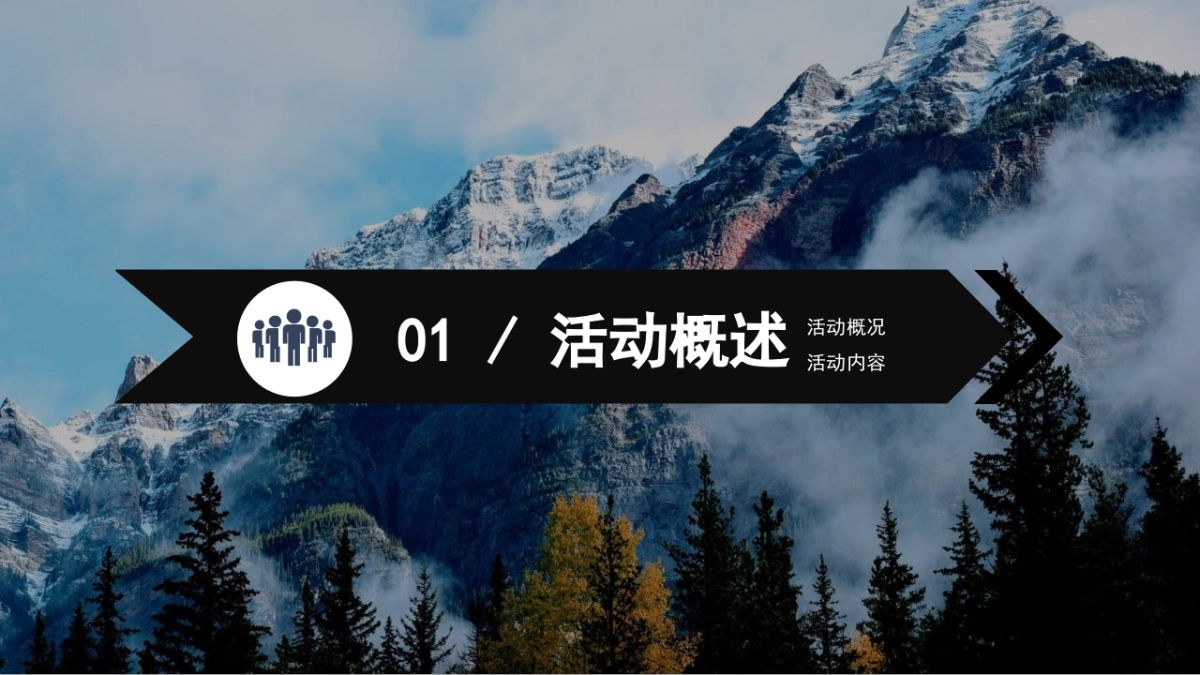 2021云雾山亲子露营之旅汽车品牌新品上市暨亲子活动策划方案_第3页
