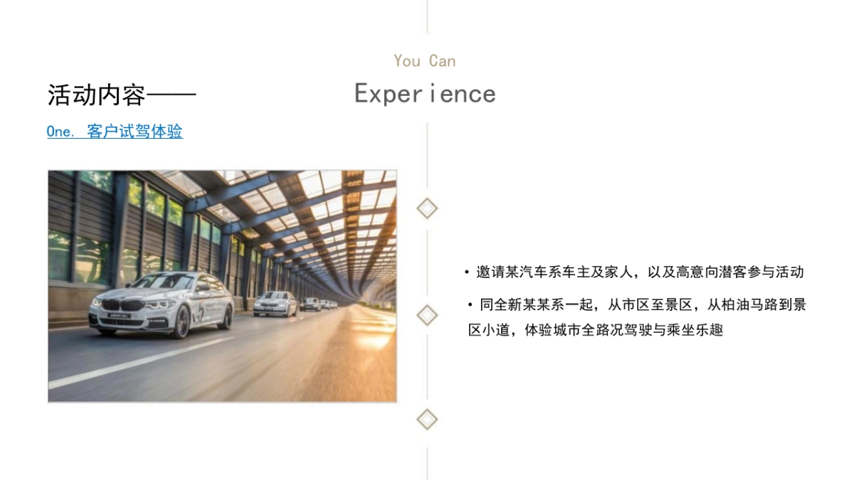 2021云雾山亲子露营之旅汽车品牌新品上市暨亲子活动策划方案_第5页