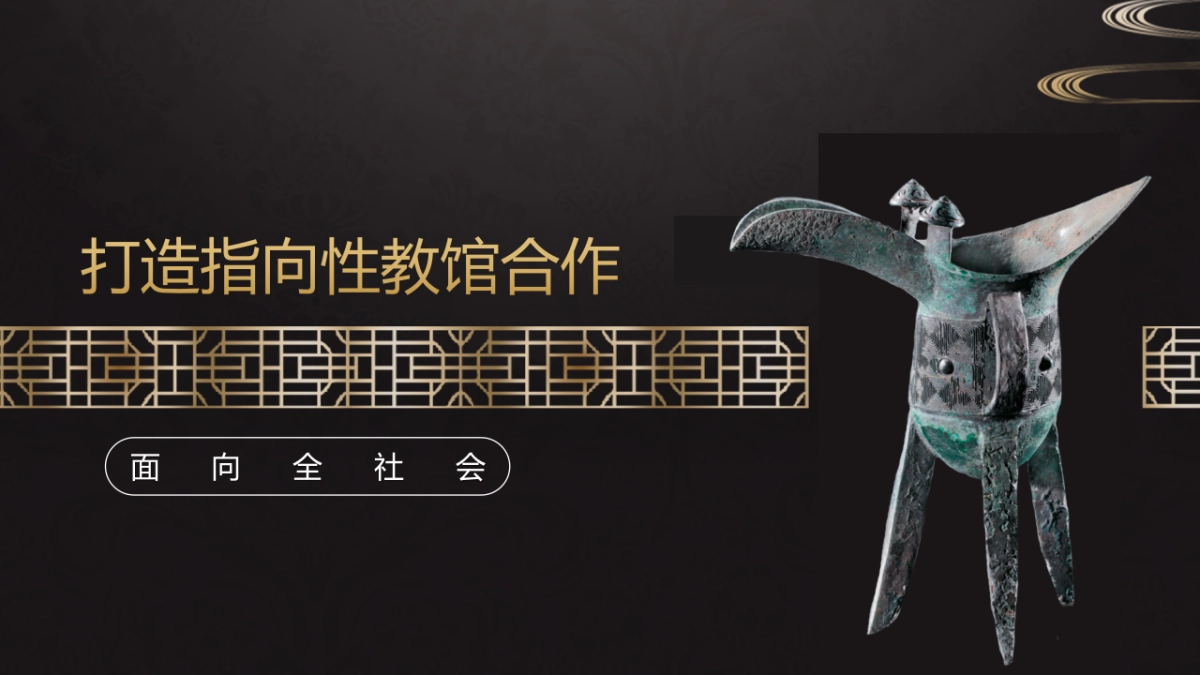 2022河北博物院社会教育策划宣传方案_第10页