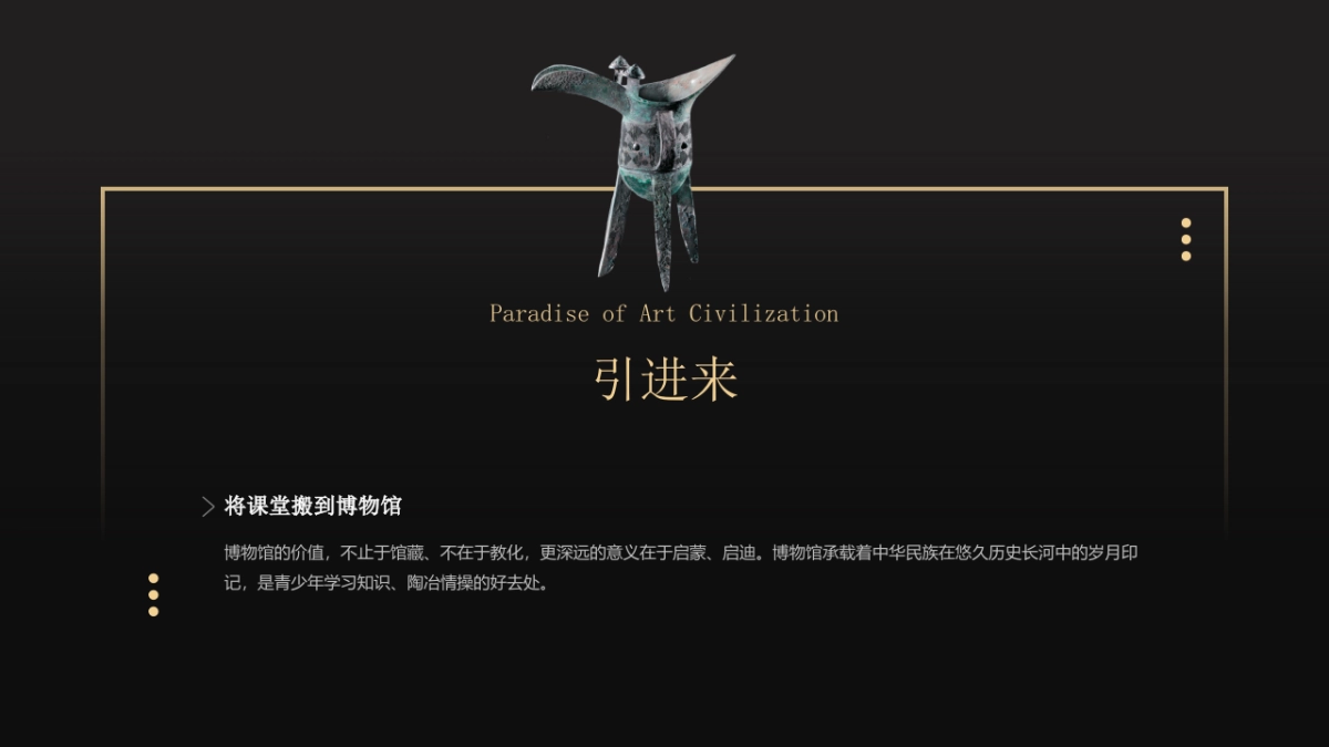 2022河北博物院社会教育策划宣传方案_第7页