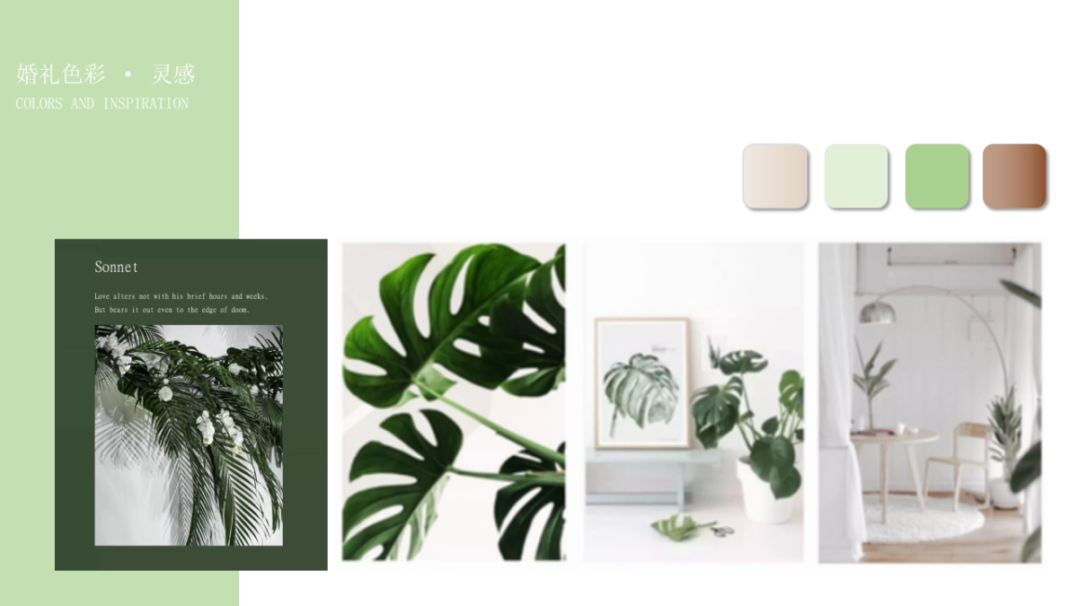 2022简约白绿色森系风童话风婚礼策划方案_第6页