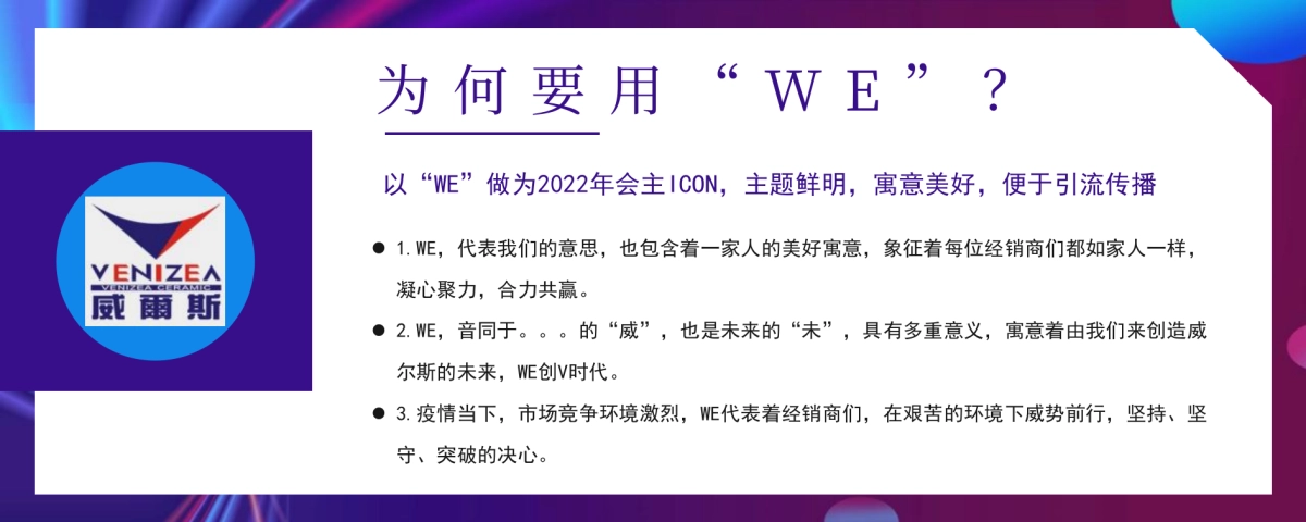 2022品牌年度经销商峰会活动策划方案_第10页