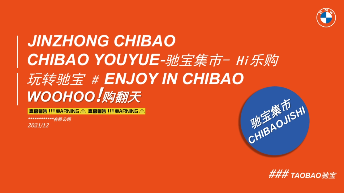2022汽车品牌集市活动策划方案_第1页