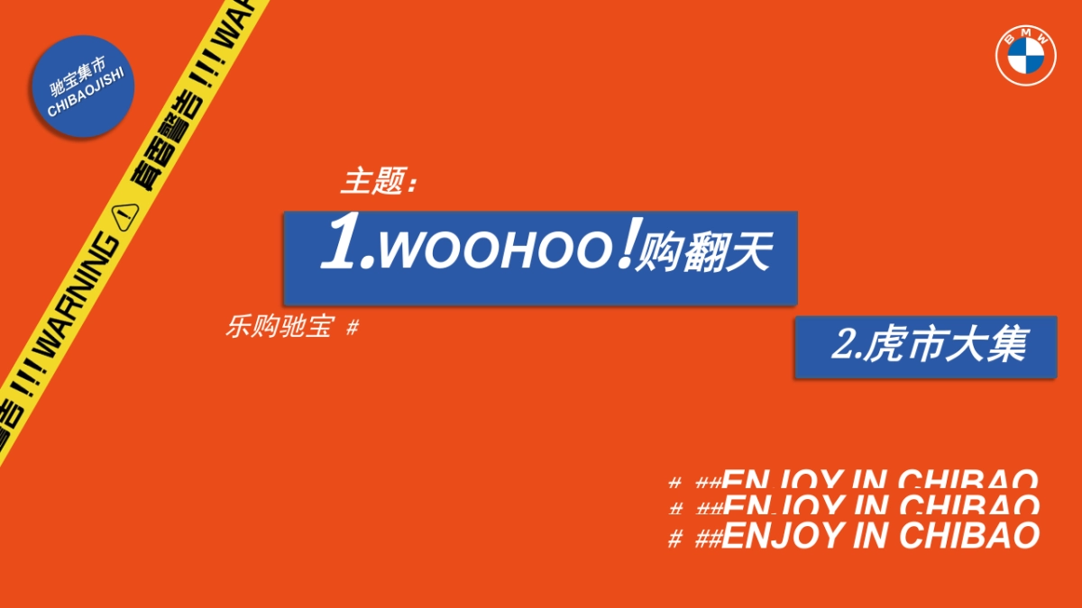 2022汽车品牌集市活动策划方案_第3页