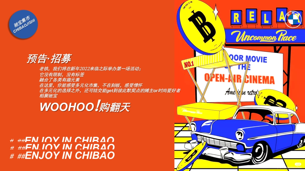 2022汽车品牌集市活动策划方案_第4页