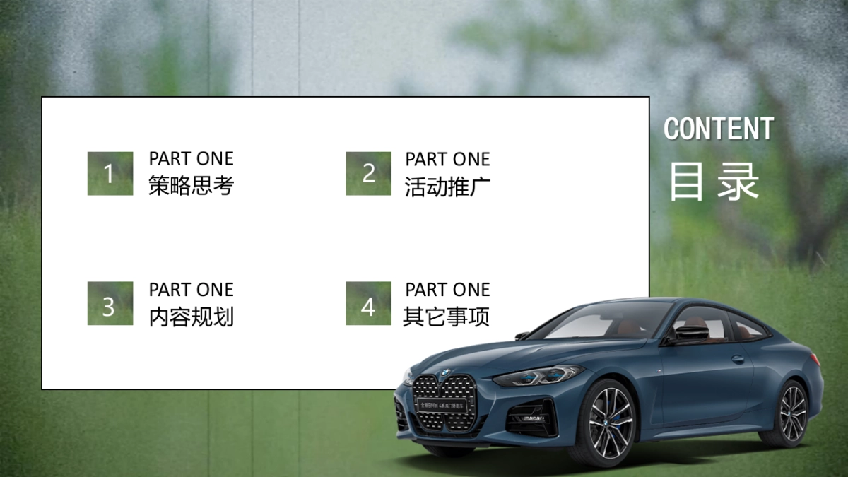 2022汽车品牌秋季户外农场自驾游“驾趣于心·桑田拾秋”活动策划方案_第2页