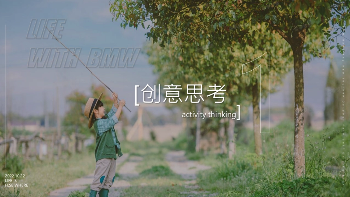 2022汽车品牌秋季户外农场自驾游“驾趣于心·桑田拾秋”活动策划方案_第3页