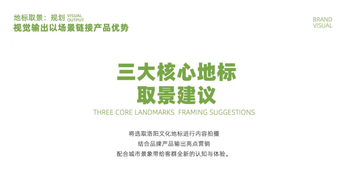 2022统一果漾金桔柠檬品牌短视频营销定制策略案(现在开始呈现)_第9页