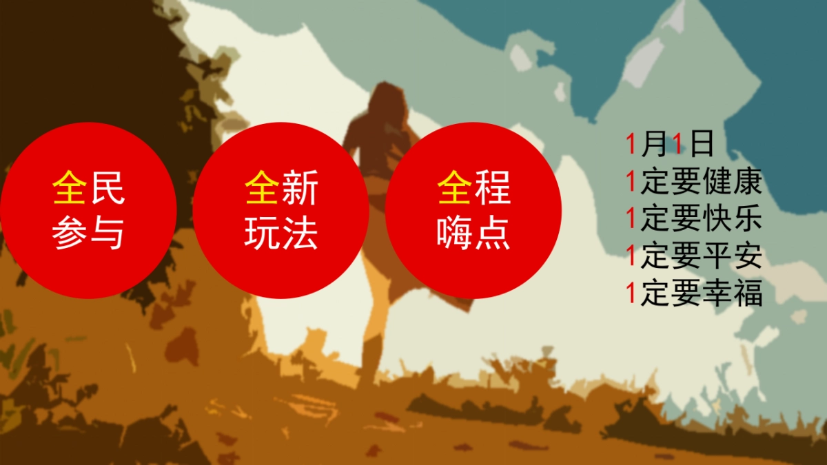 2017松山湖迎新跑策划案_第6页