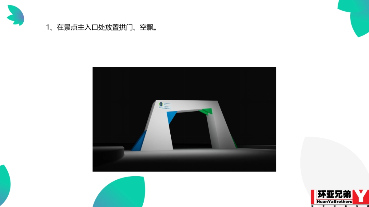 2017香格里拉驾年华策划案_第10页