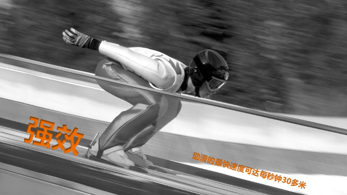 2017骁悉®20周年庆策划方案_第2页