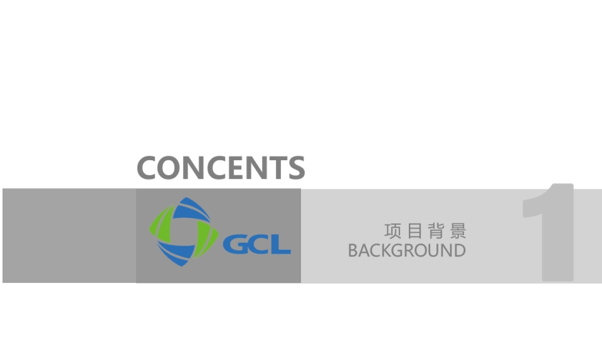 2017协鑫绿色智慧新能源小镇奠基典礼策划案_第2页